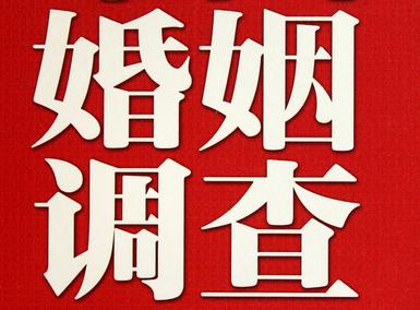 怎样去维持一段婚姻-民权县取证公司