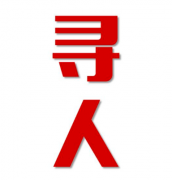 民权县找人公司寻人方法